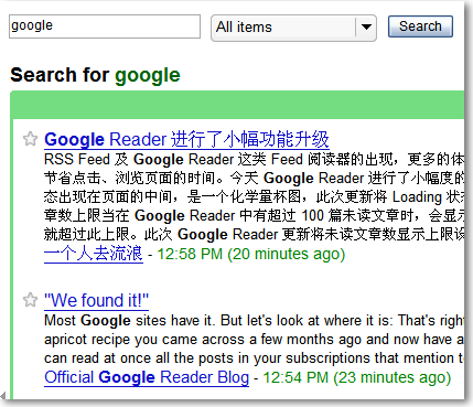 Google Reader 搜索结果